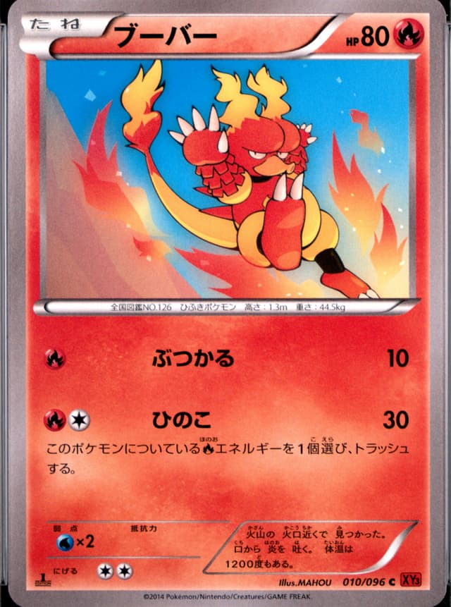 Magmar