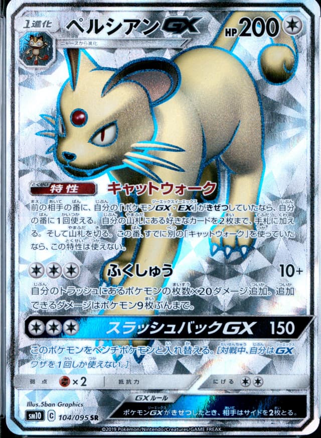 FA/Persian GX