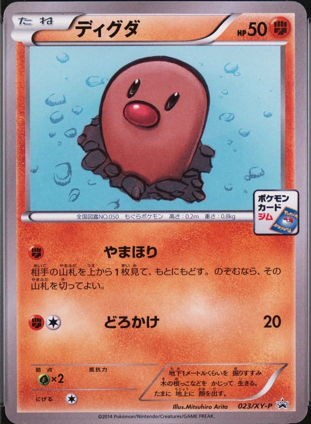 Diglett