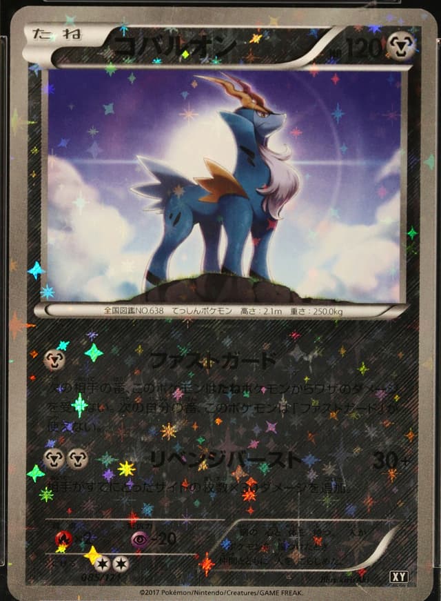 Cobalion-Reverse Foil