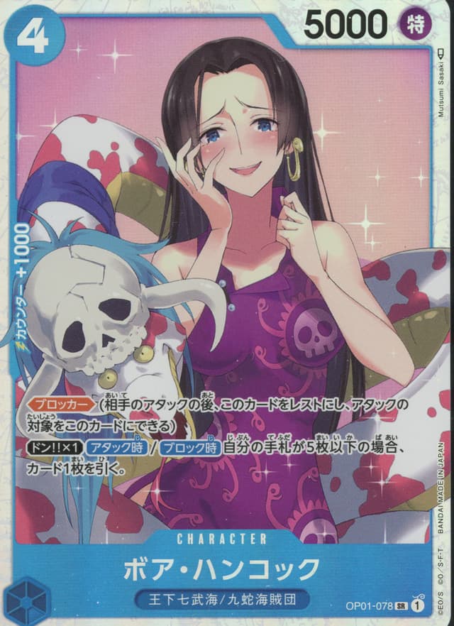 Boa Hancock