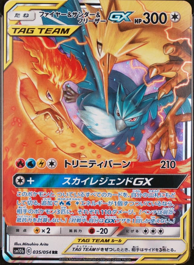 Moltres & Zapdos & Articuno GX
