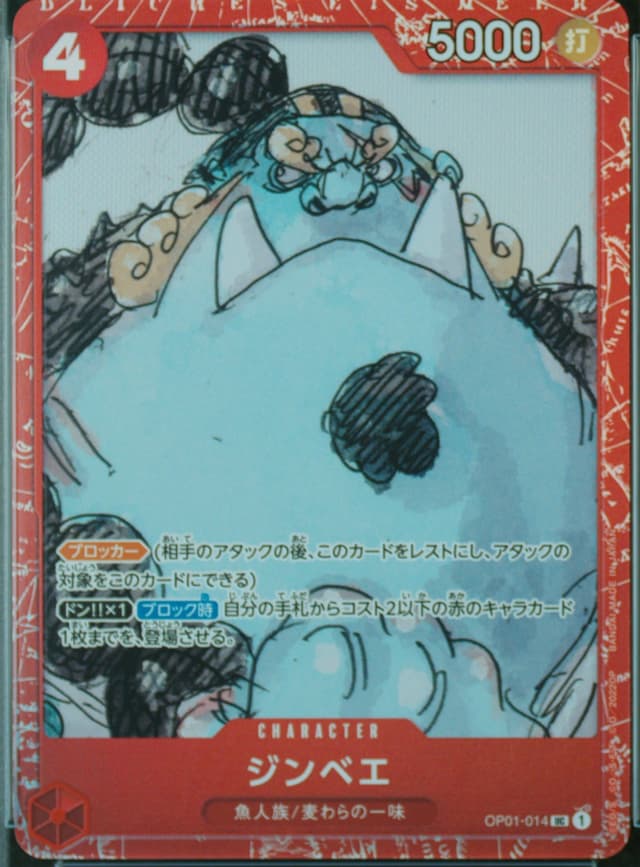 Jinbe