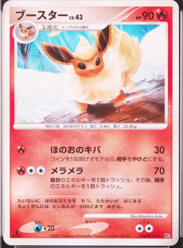 Flareon