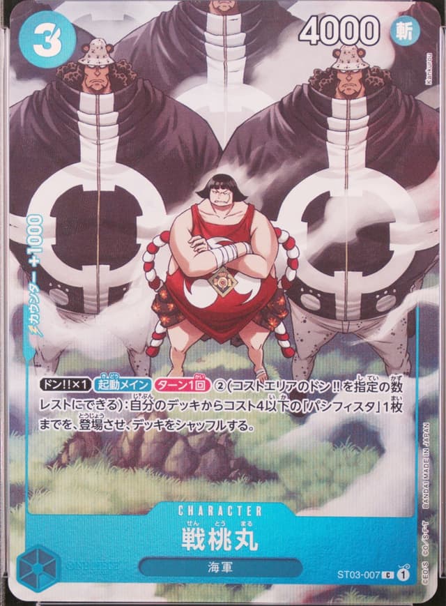 Sentomaru