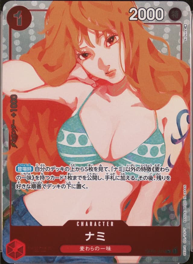 Nami