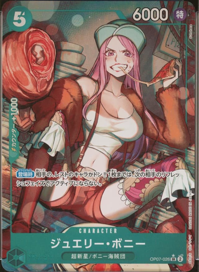 Jewelry Bonney