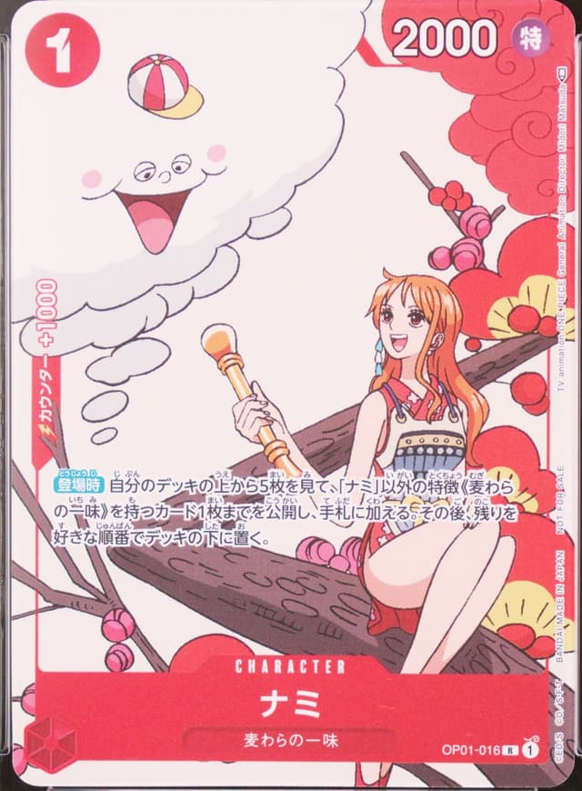 Nami