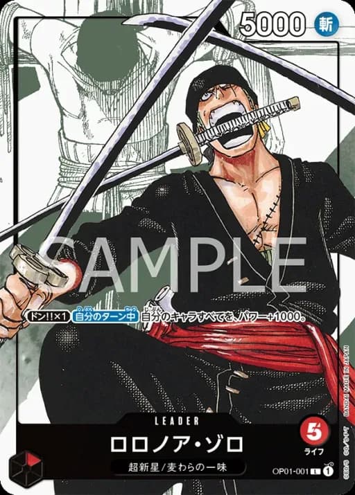 Roronoa Zoro