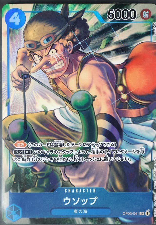 Usopp ALT ART SR
