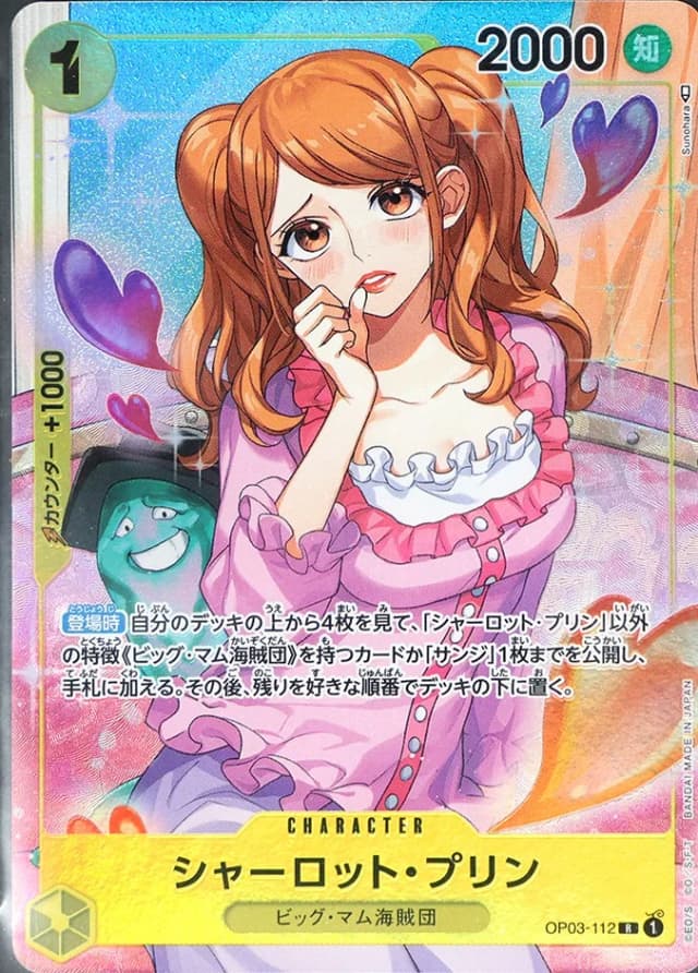 Charlotte Pudding ALT ART R