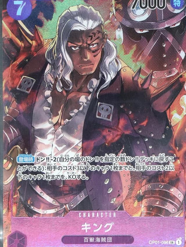 King ALT ART SR
