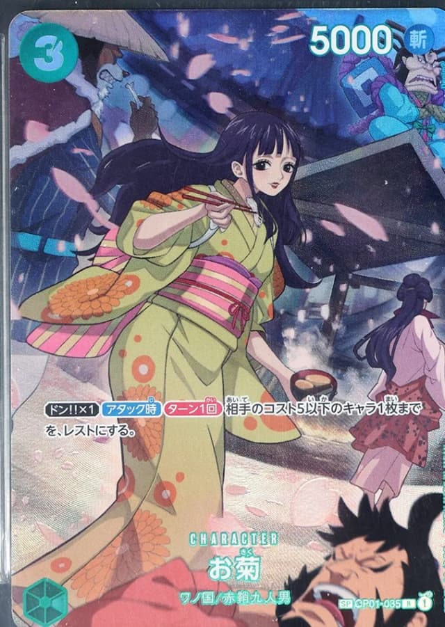 Okiku FOIL SP