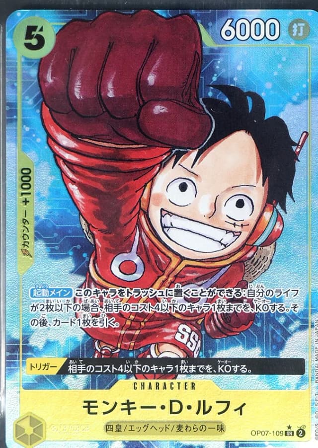 Monkey.D.Luffy ALT ART SR COR