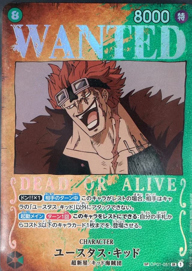 Eustass "Captain" Kid WANTED POSTER SP