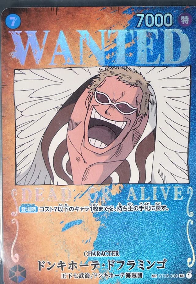 Donquixote Doflamingo WANTED POSTER SP