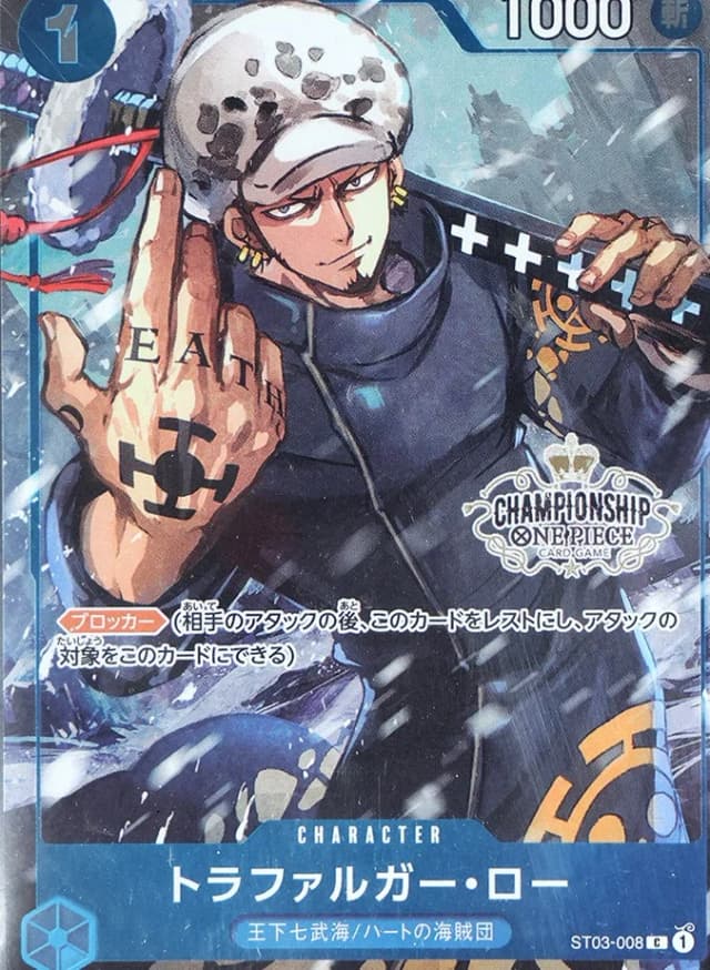 Trafalgar Law C/(Championship Set 2022)