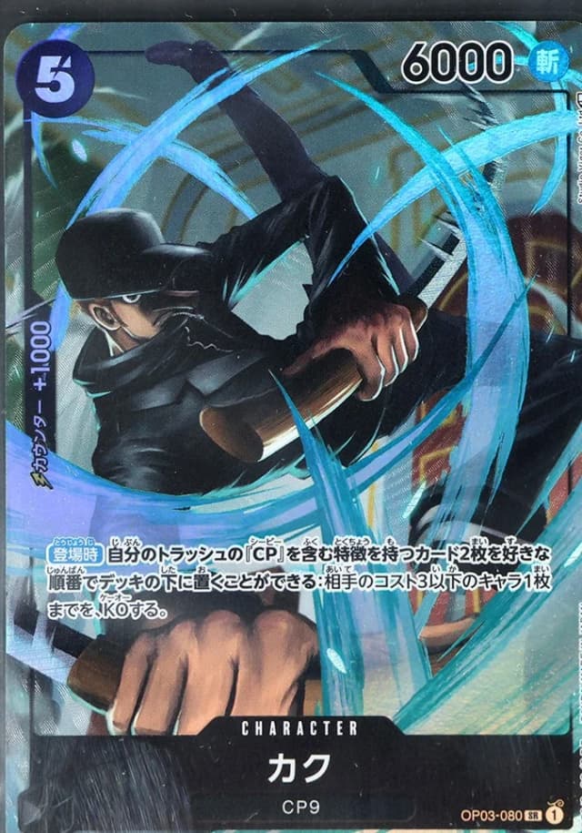 Kaku ALT ART SR