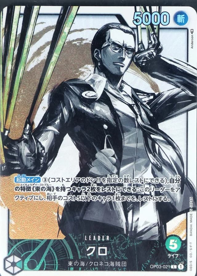 Kuro ALT ART L