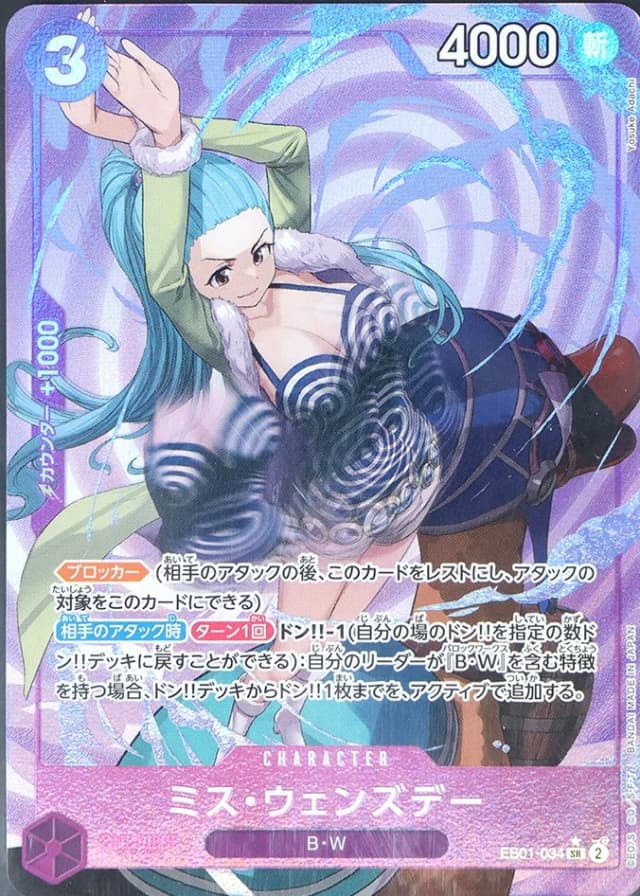 Ms. Wednesday ALT ART SR