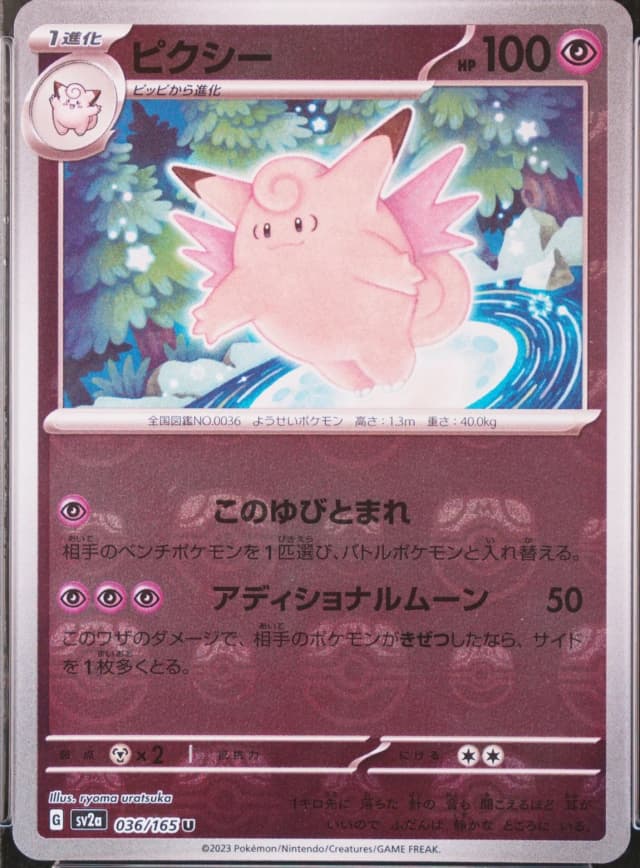 Clefable