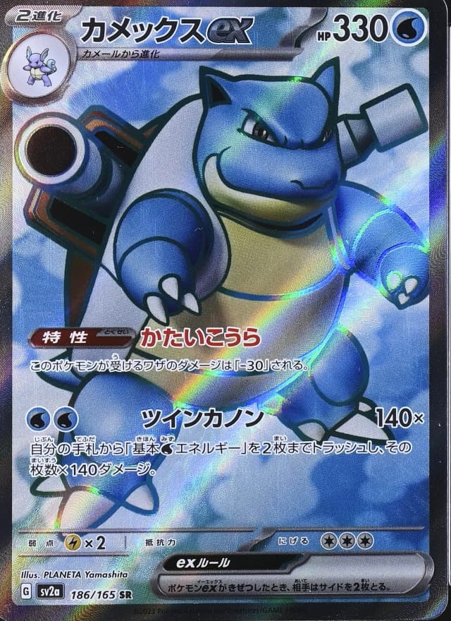 Blastoise EX