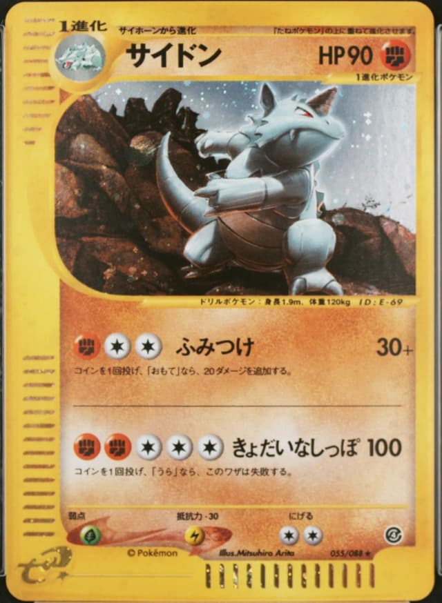 Rhydon-Holo