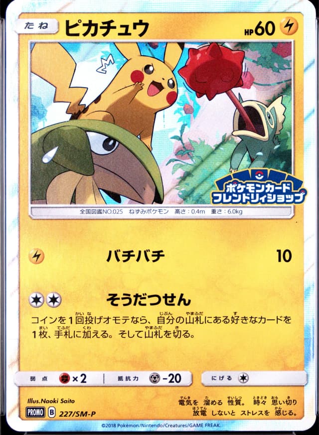 Pikachu-Holo