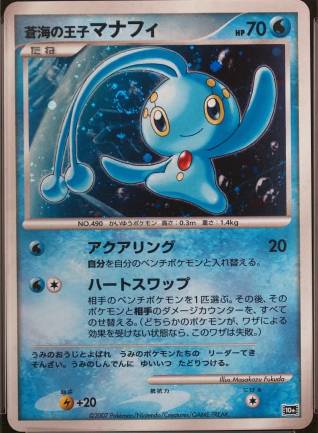 Prince of the Sea Manaphy-Holo