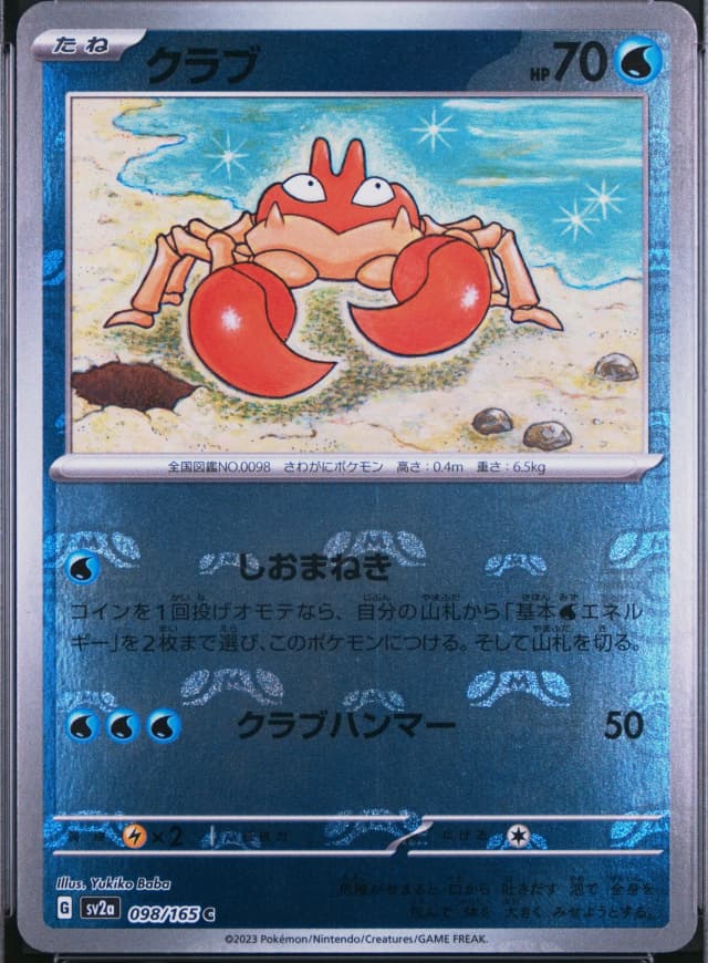 Krabby