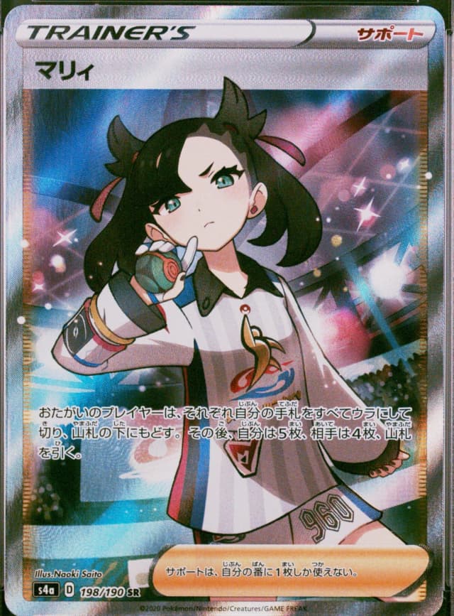 Marnie