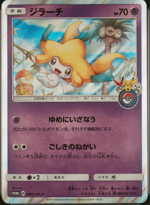 Jirachi