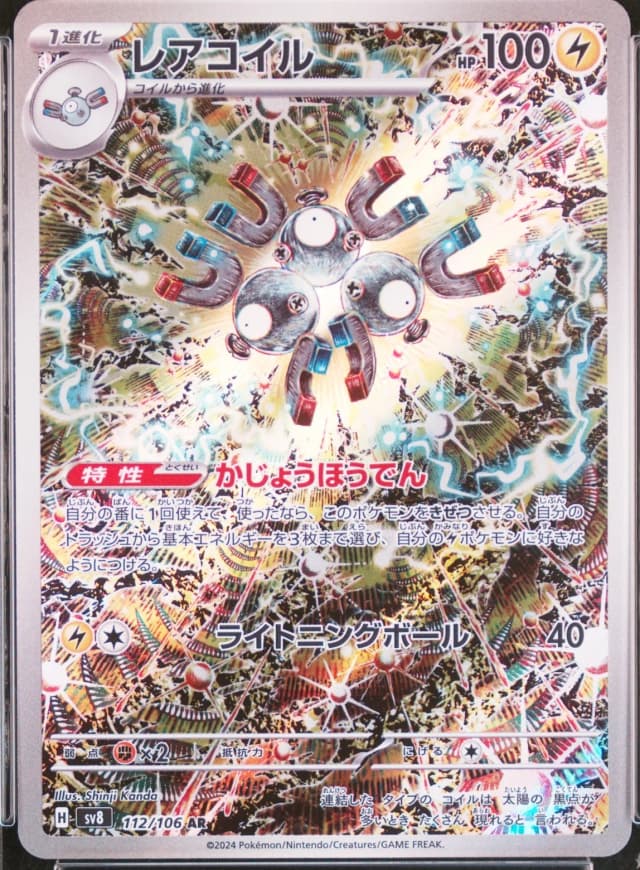 Magneton