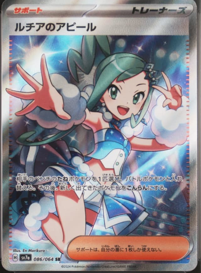 Lisia's Appeal