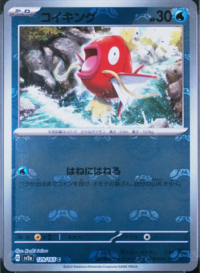 Magikarp