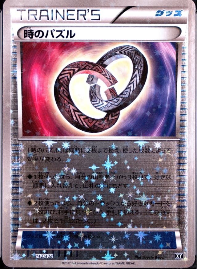 Puzzle Of Time
