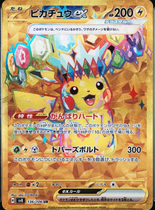 Pikachu Ex
