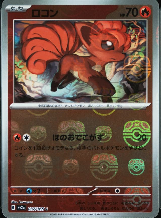 Vulpix