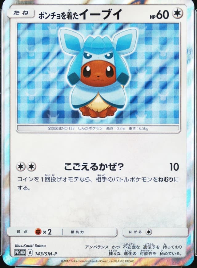 Poncho-Wearing Eevee