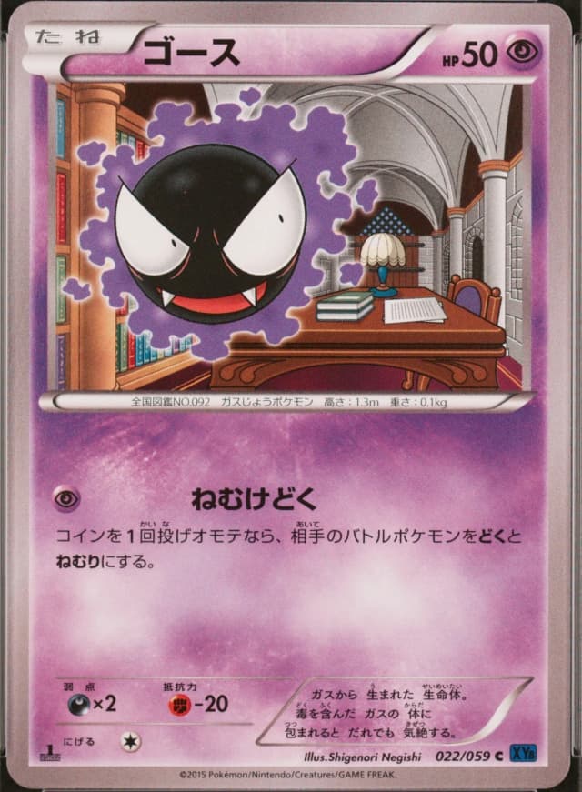 Ghastly 1st Edition