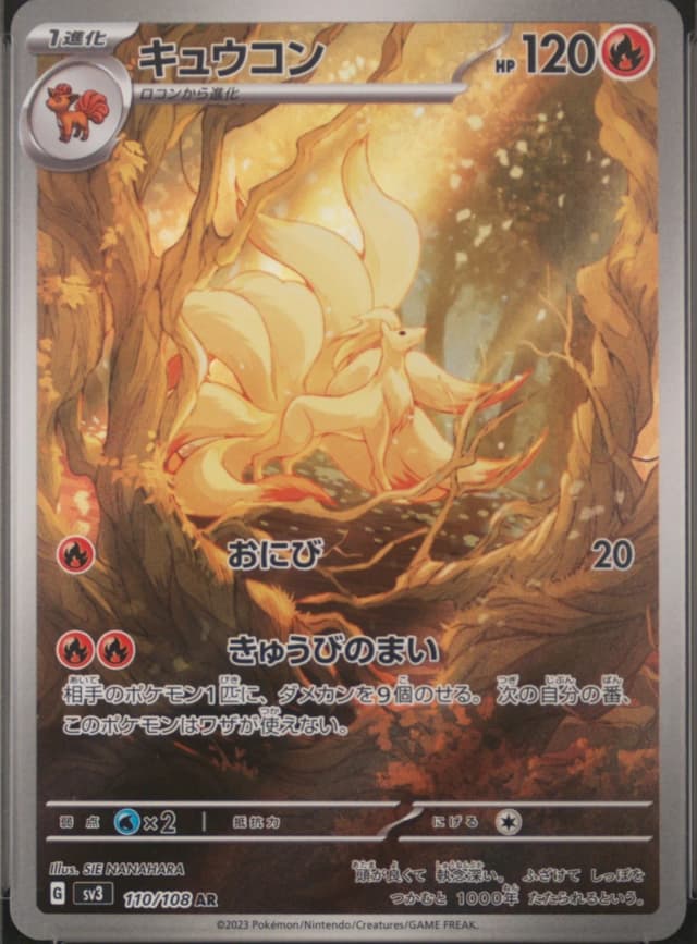 Ninetales