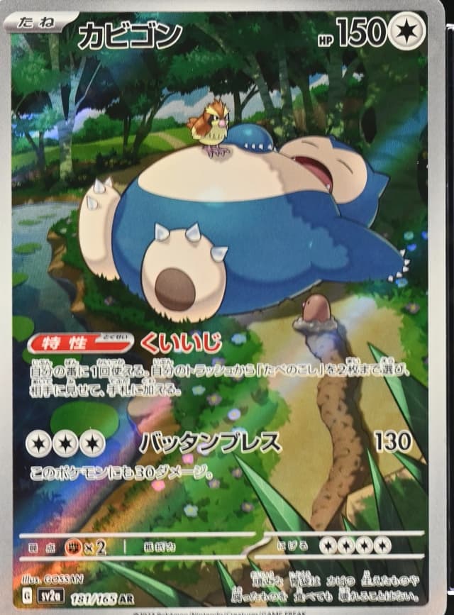 Snorlax