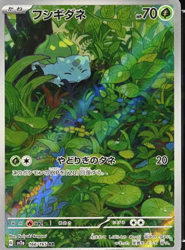 Bulbasaur