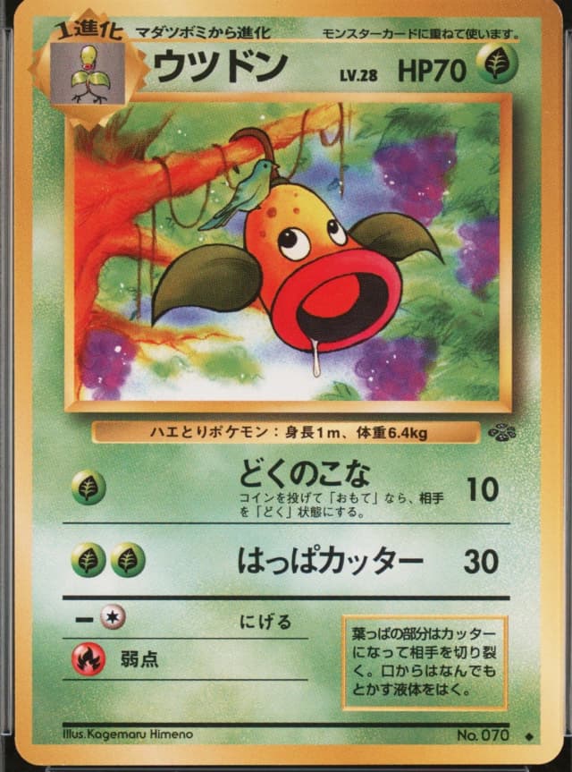 Weepinbell