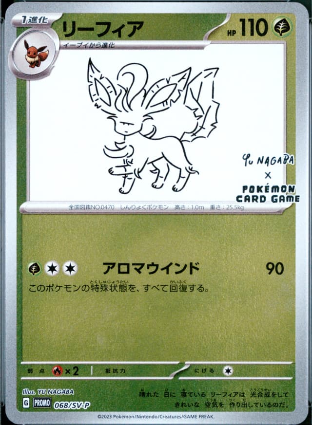 Leafeon
