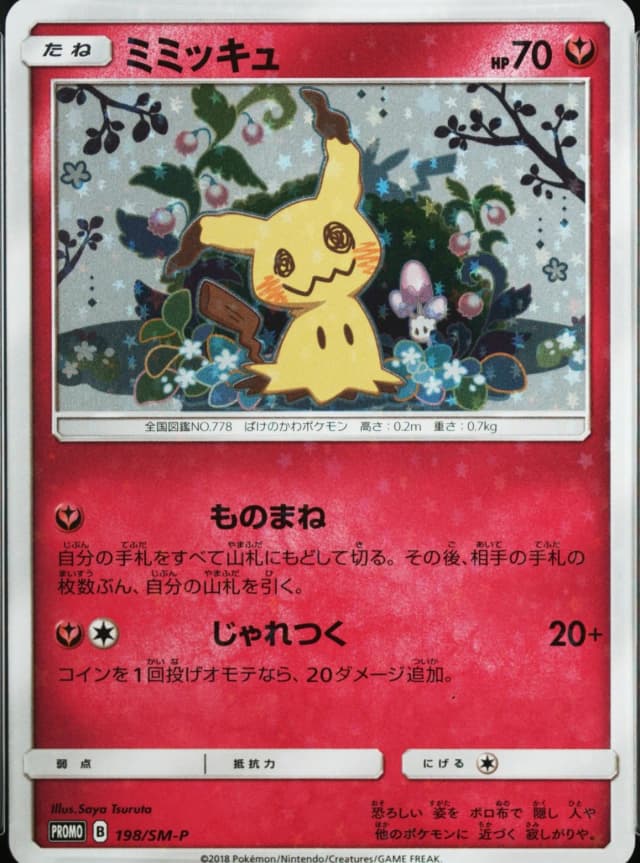 Mimikyu