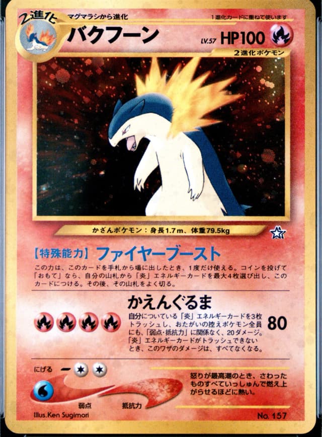 Typhlosion-Holo