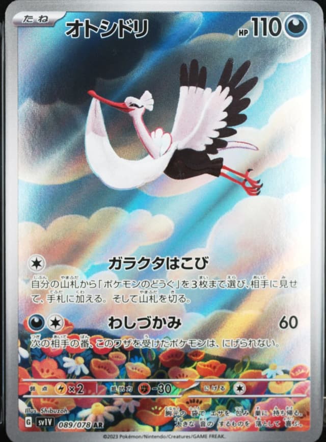 Bombirdier