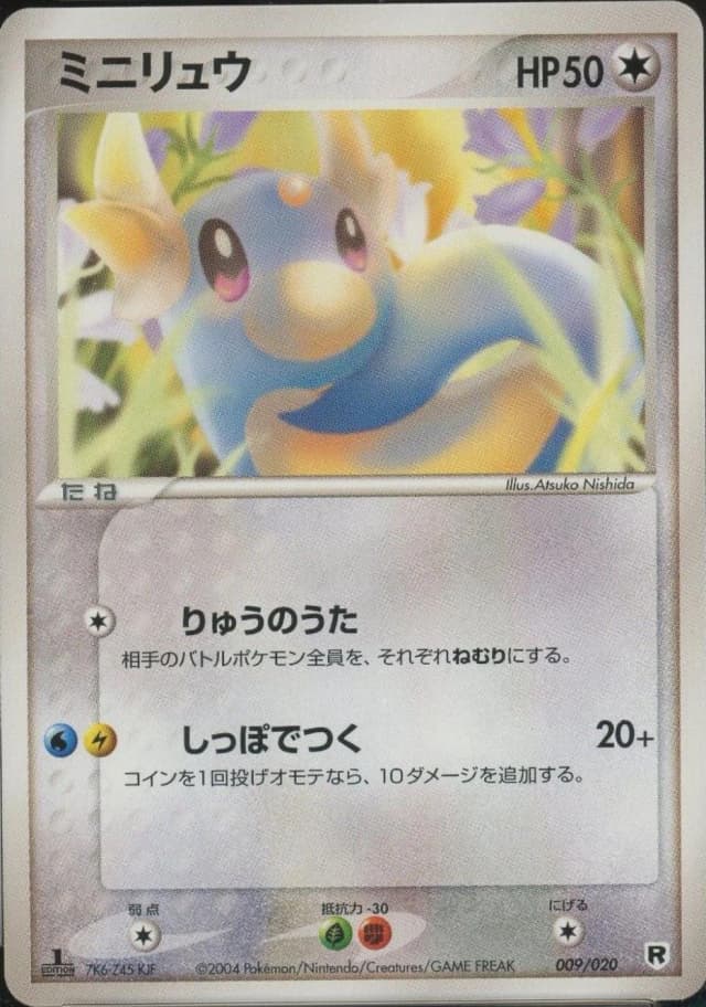 Dratini