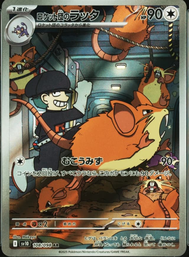 Rocket's Raticate